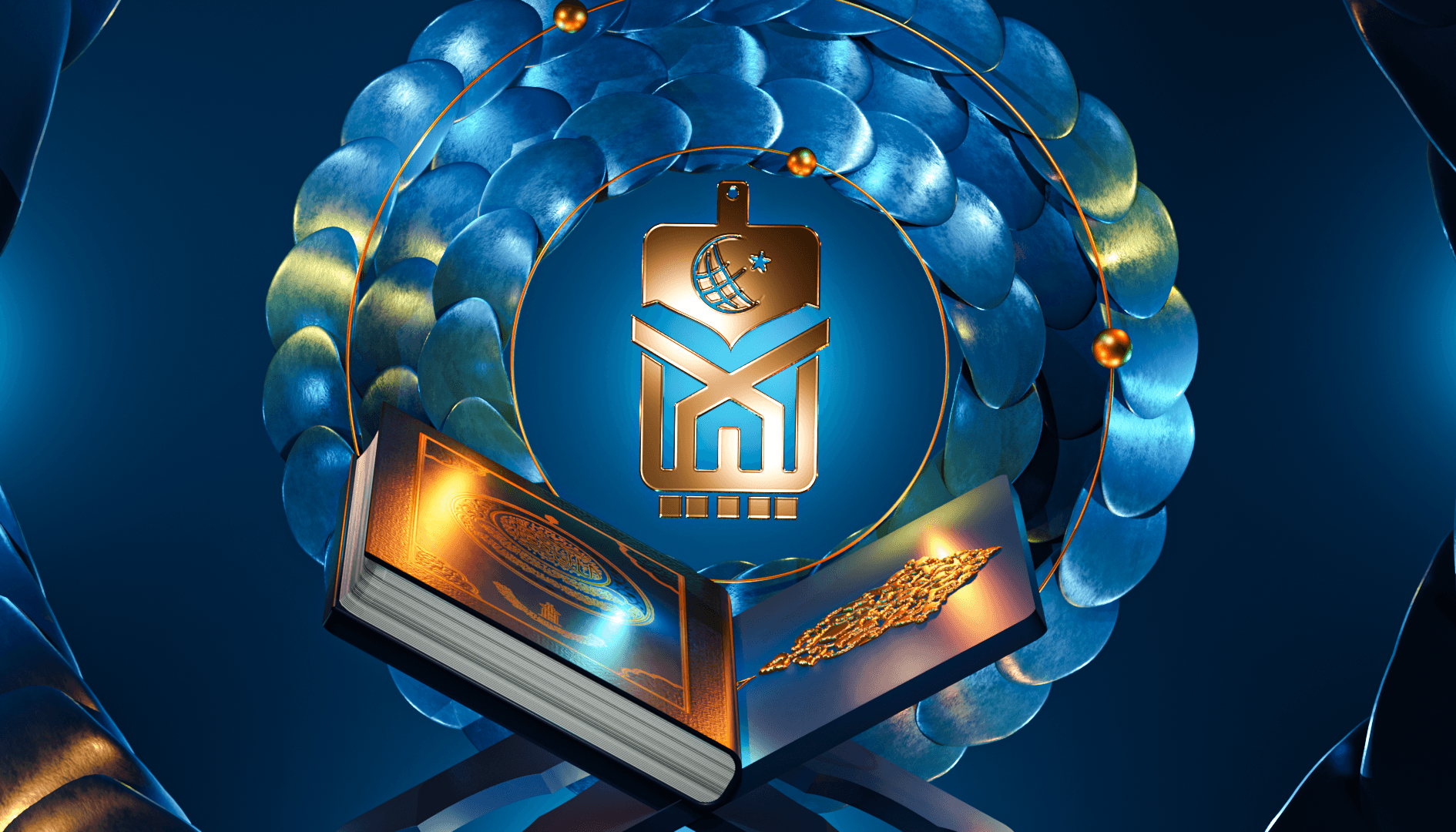 جائزة ليبيا الدولية لحفظ القرآن الكريم